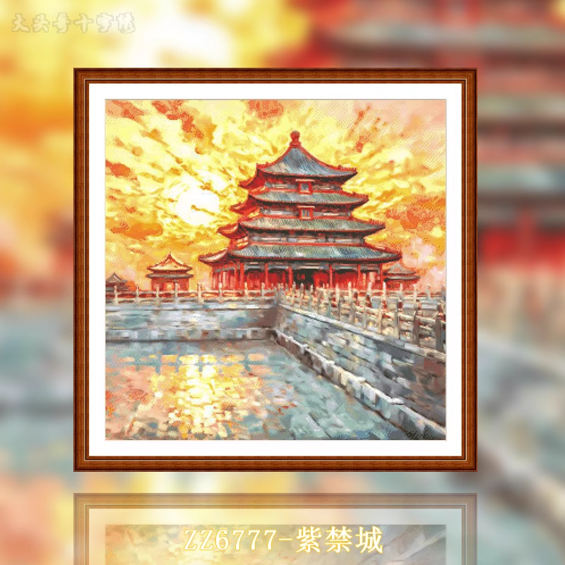 【ZZ6777- Forbidden City】 Painting Fairy Cross Stitch