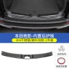 适用于17-22款本田CRV皓影后备箱护板内饰迎宾踏板门槛条装饰专用