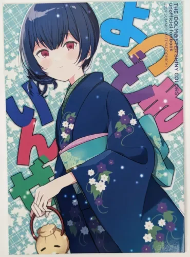 pornhint Pornhint Idolmaster Shiny Colors Doujinshi Rinze Morino Poteyado City 24p Anime Manga Doujin