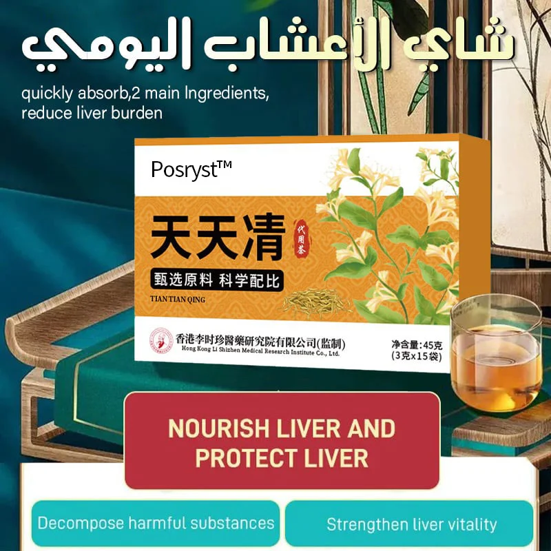 🔥Last Day Promotion 49% OFF - Posryst™Daily Liver Nourishing Herbal Tea