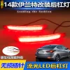 适用于14款海外版现代伊兰特后杠灯Hyundai Elantra 2014改装LED