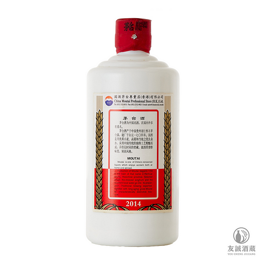 2014年貴州茅台酒 2014年產