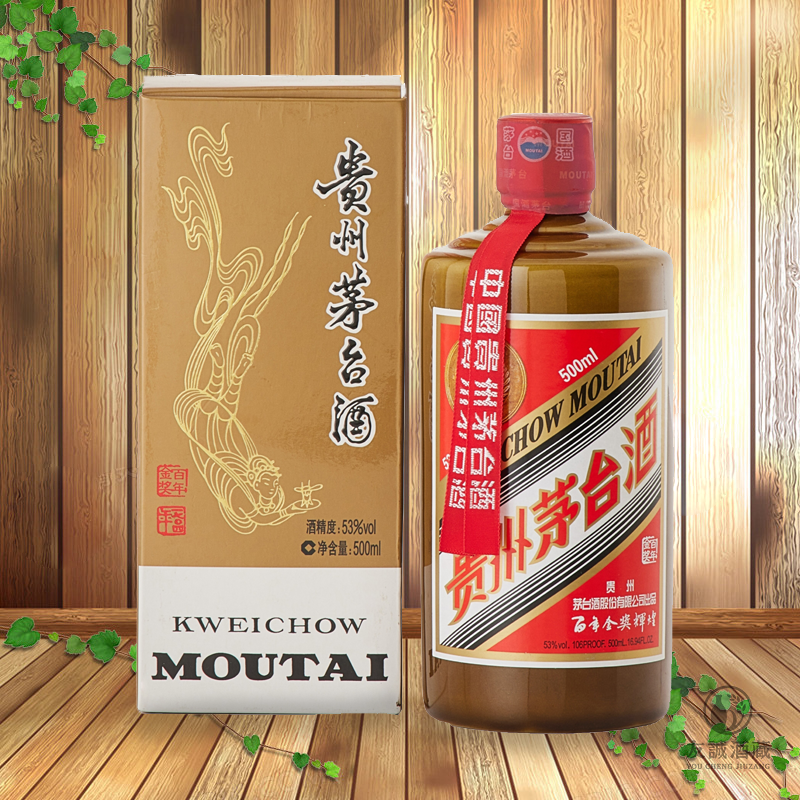 2017年產"百年金獎輝煌"貴州茅台酒Moutai 友誠酒藏