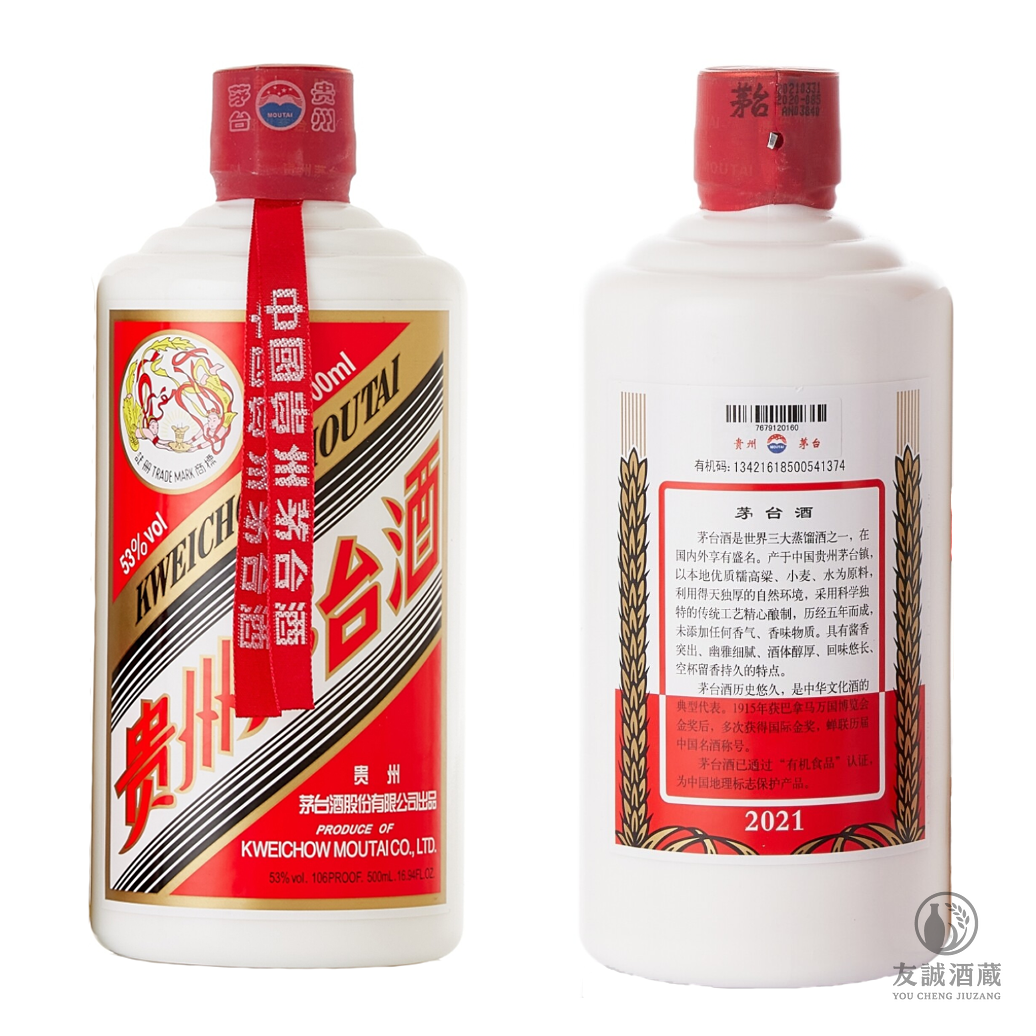 2001-2021年產"飛天牌"貴州茅台酒Moutai 友誠酒藏