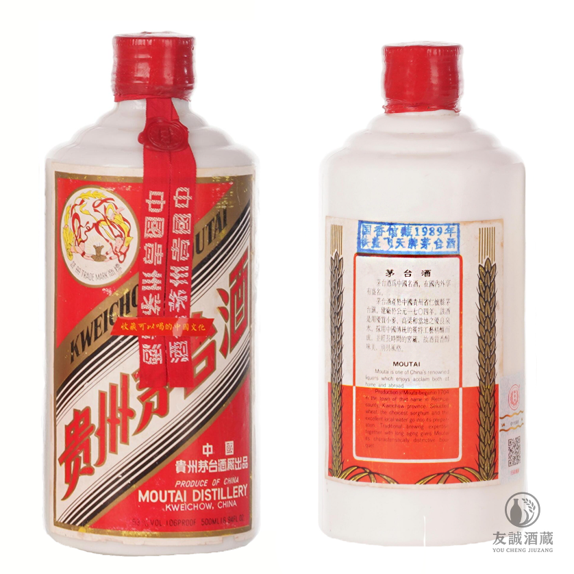 1989年"飛天牌"貴州茅台酒（鐵蓋） 友誠酒藏