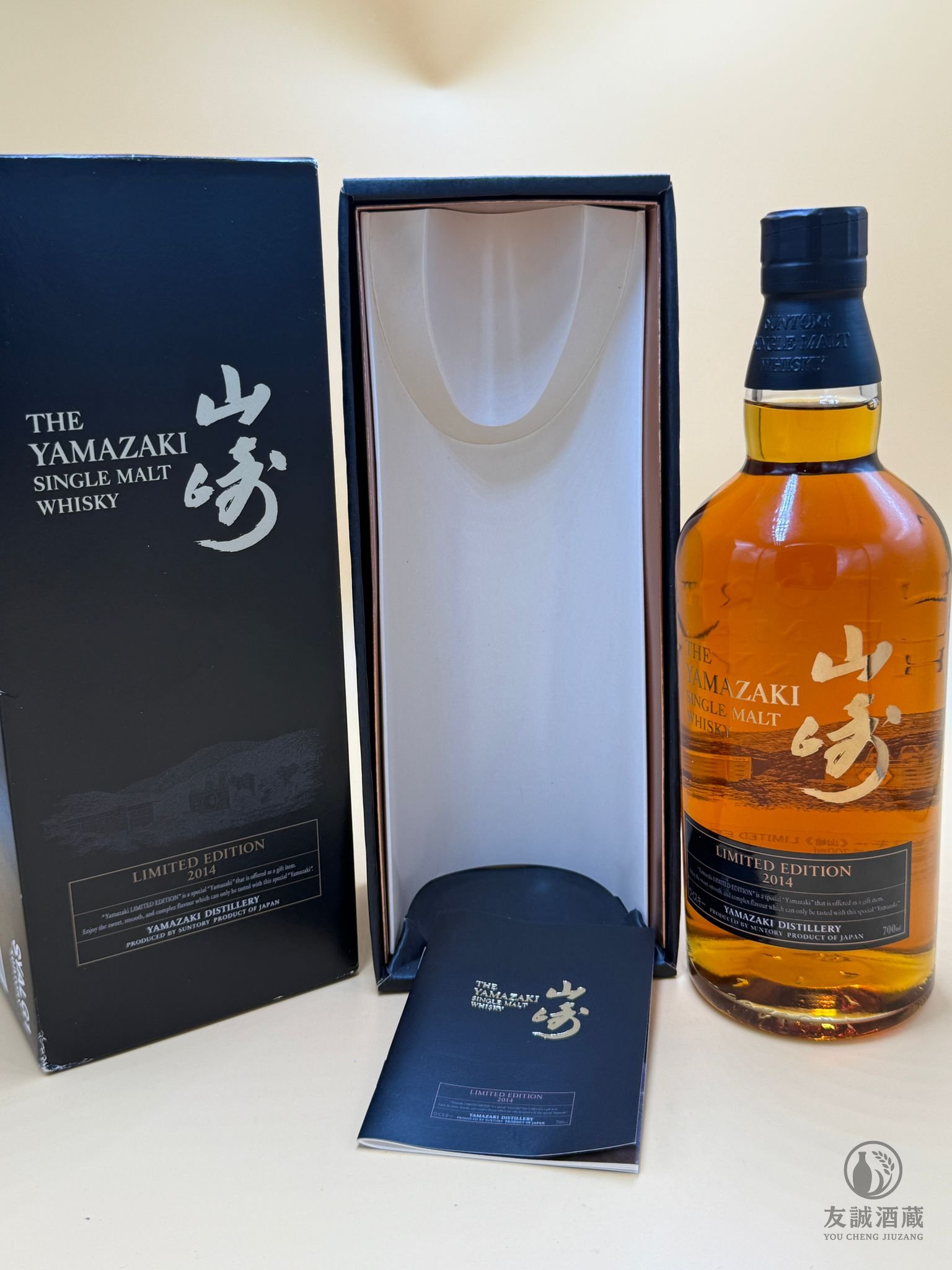 【0211】三得利 山崎 2014 限量版｜初代限定版｜完美全品｜$5,500 友誠酒藏