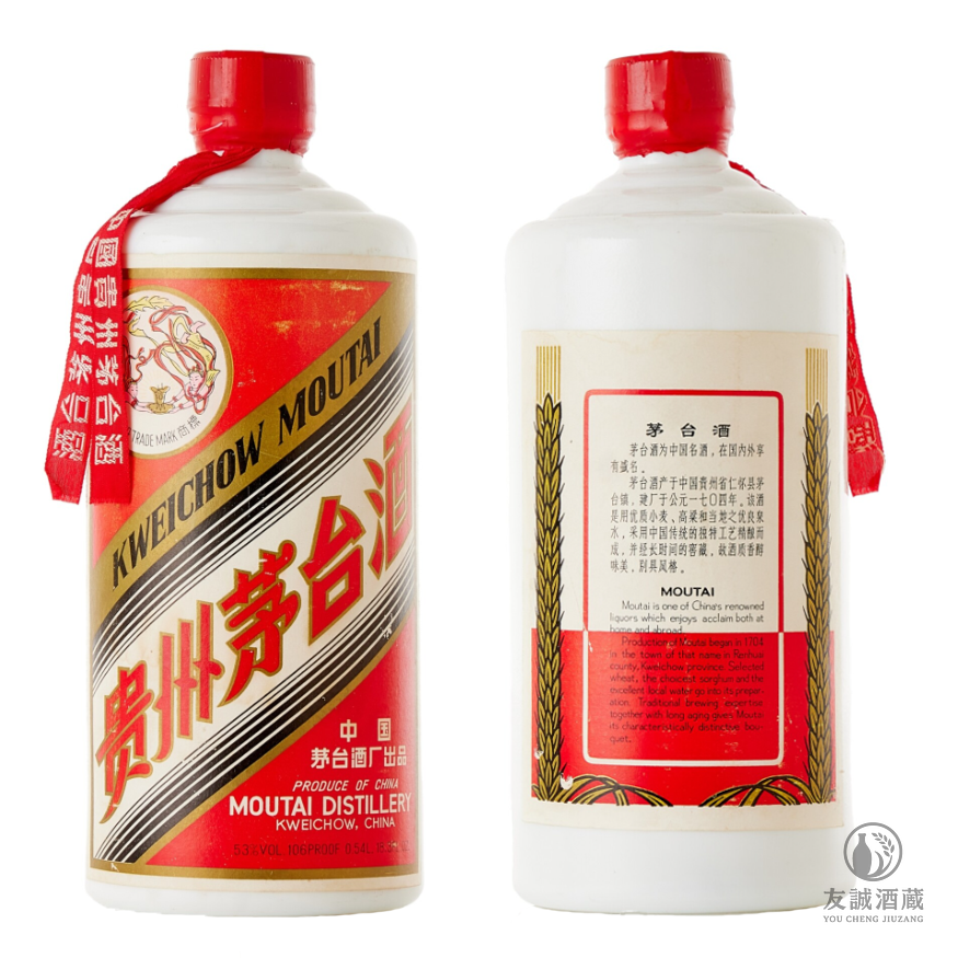 1983-1986年產五星牌內銷貴州茅台酒（地方國營） 友誠酒藏