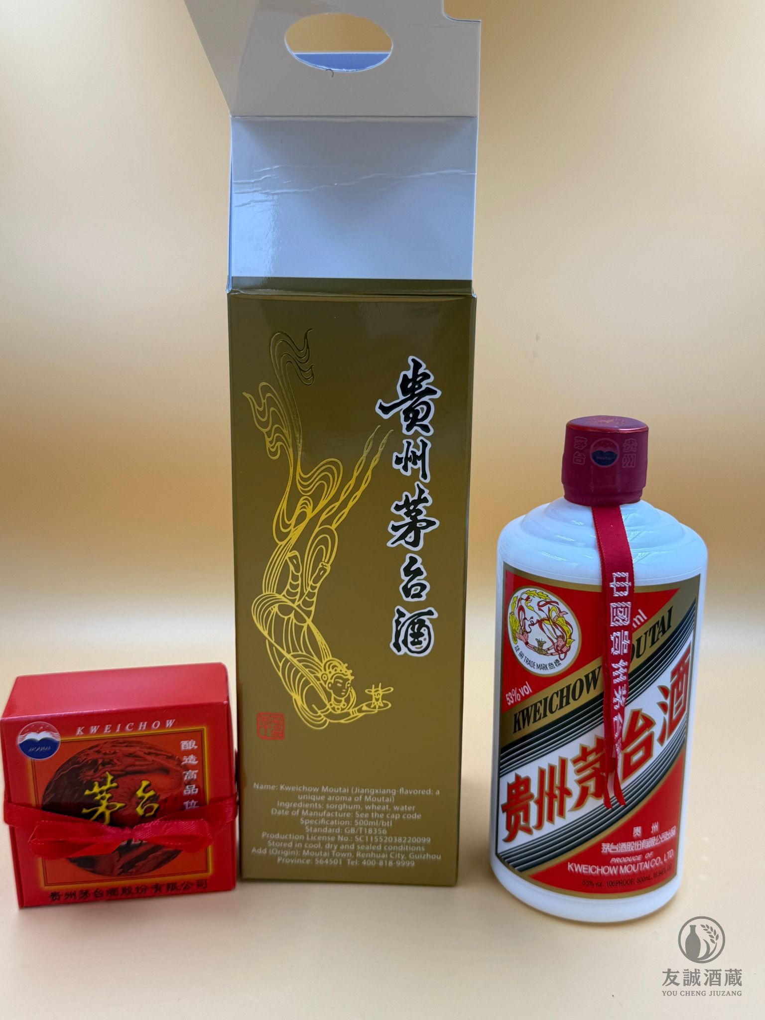 【0097】貴州茅台 飛天 2021｜完美靚品｜收藏投資首選｜$2,000 友誠酒藏