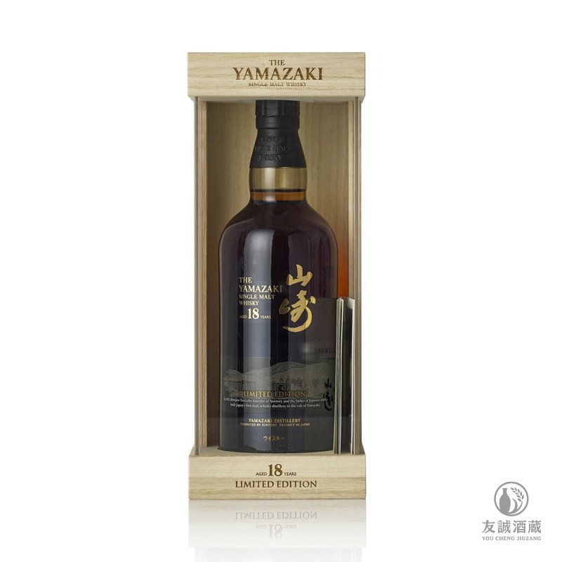 Yamazaki山崎18年機埸版威士忌 友誠酒藏