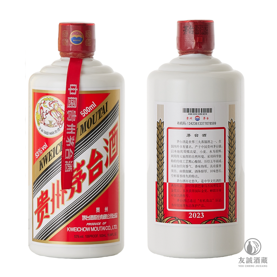 2023年產"飛天牌"貴州茅台酒Moutai 友誠酒藏