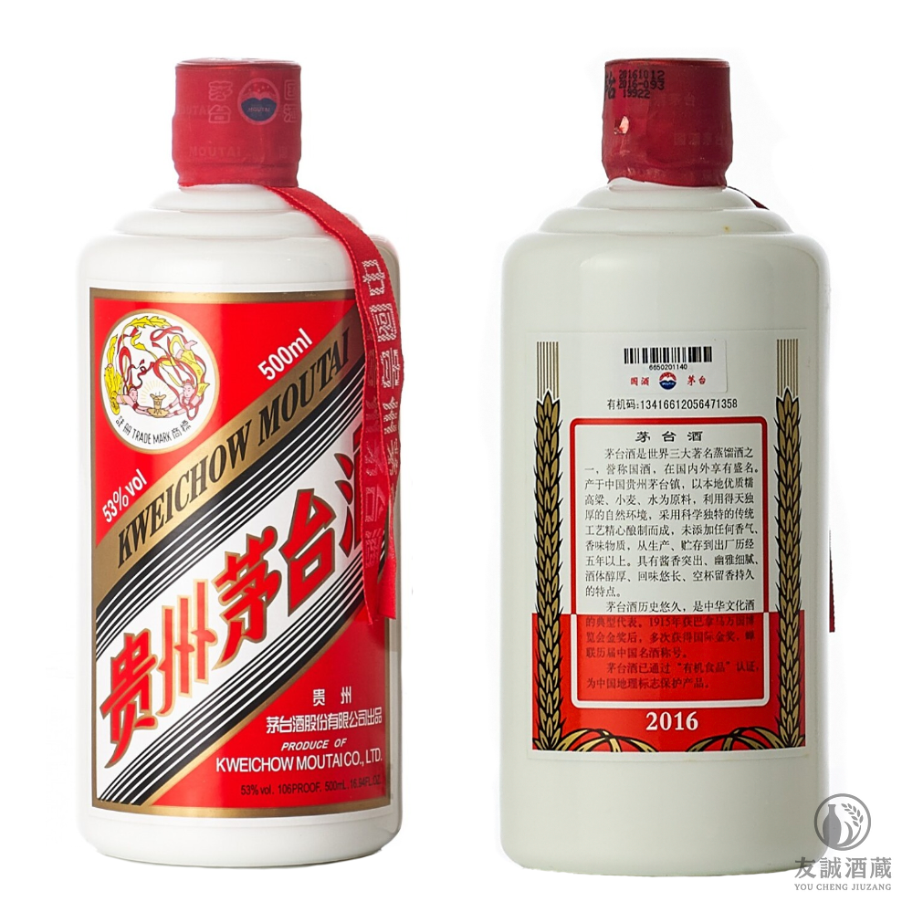 2016年&rdquo;飛天牌&ldquo;貴州茅台酒Moutai 友誠酒藏