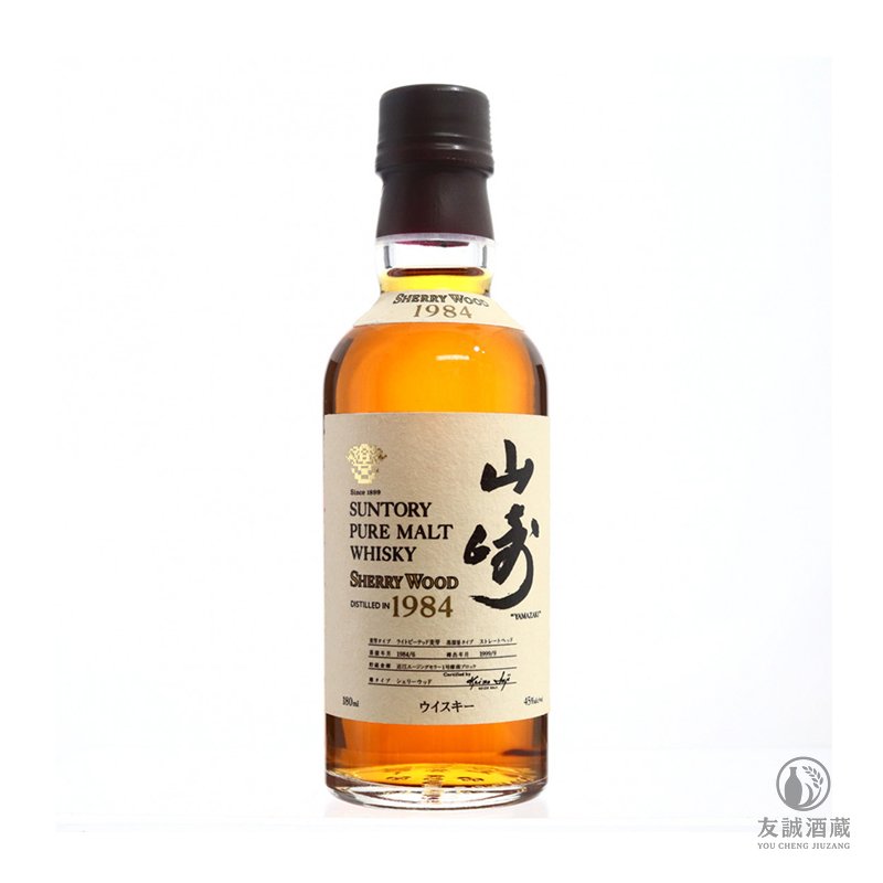 山崎Yamazaki 1984雪莉桶 友誠酒藏