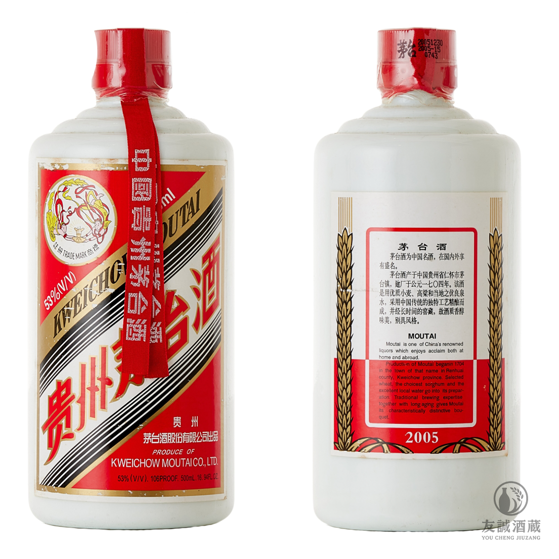 2005年產"飛天牌"貴州茅台酒Moutai 友誠酒藏
