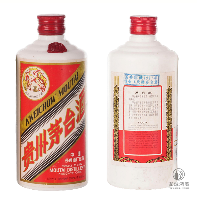 1987~1990年&ldquo;飛天牌&rdquo;貴州茅台酒(鐵蓋) 友誠酒藏