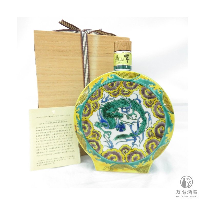 響Hibiki 21年九穀燒 吉田屋風色絵雲龍文扁壺形瓶whisky 友誠酒藏
