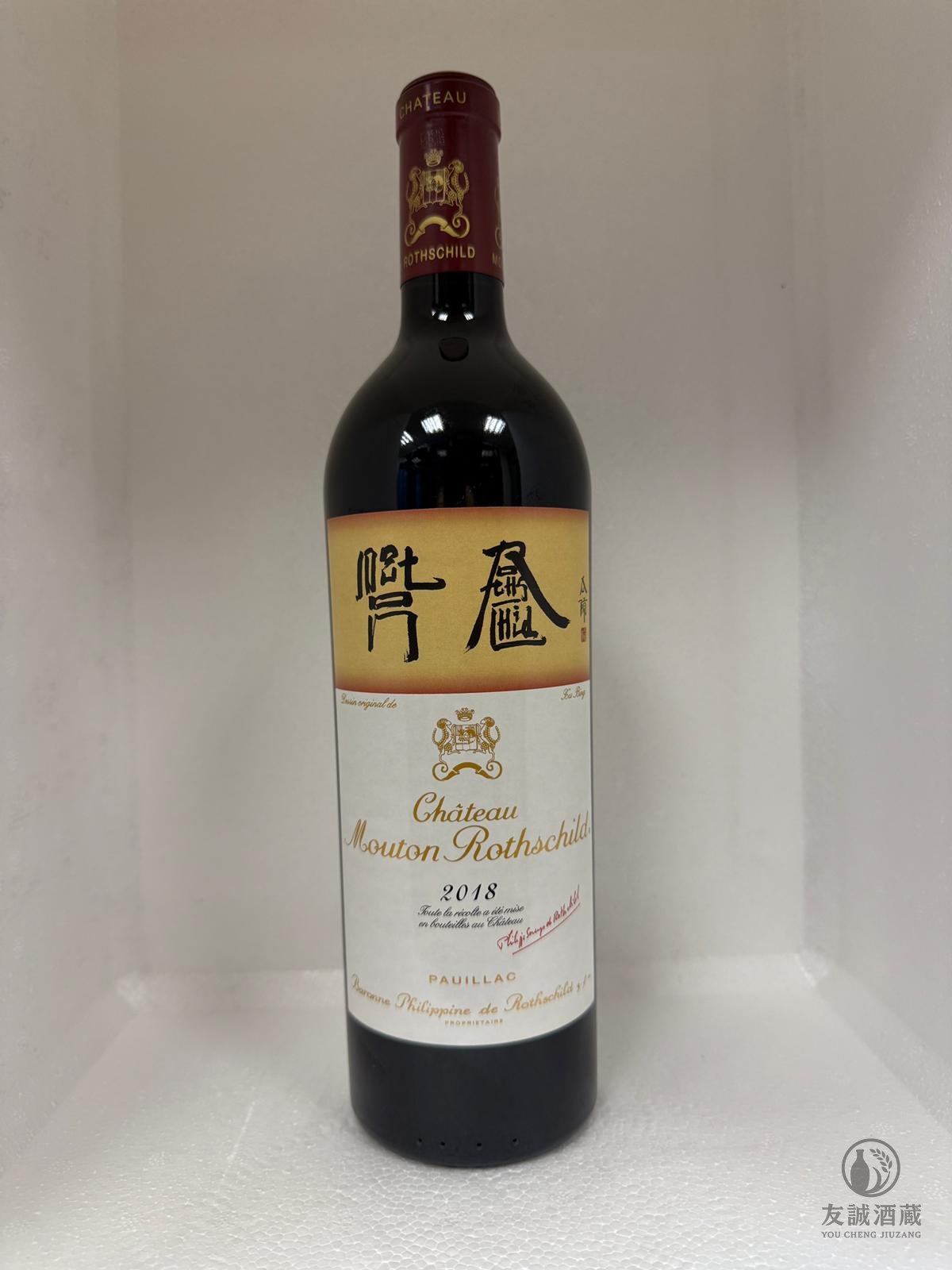 【D0364】木桐 Mouton 2018 友誠酒藏
