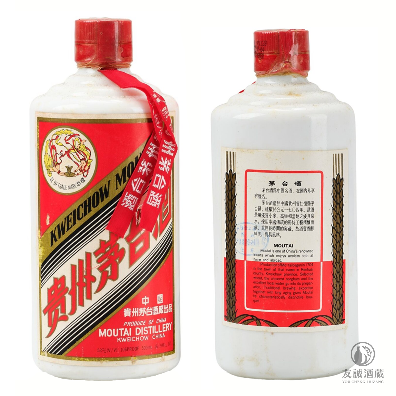 1997年&ldquo;飛天牌&rdquo;貴州茅台酒Moutai 友誠酒藏