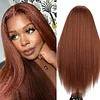 Glueless Brown Kinky straight 200% density brazilian wigs