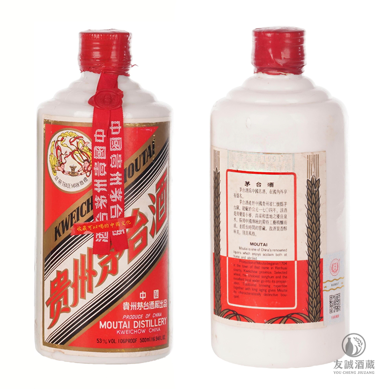 貴州茅台紅膜飛天茅台(1991~1995) 友誠酒藏