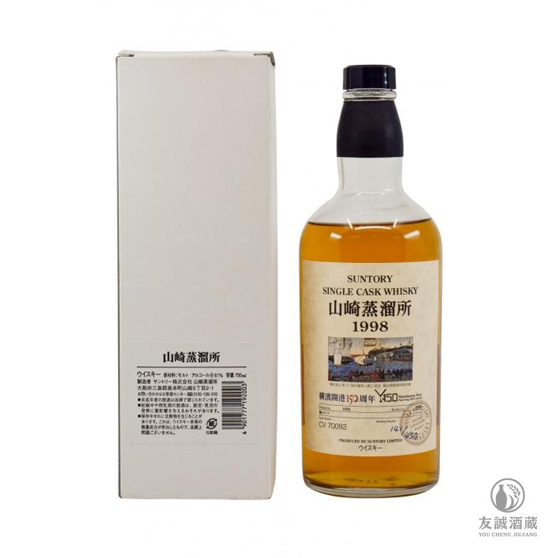 Yamazaki山崎蒸餾所 1998 橫濱開港150周年威士忌 友誠酒藏