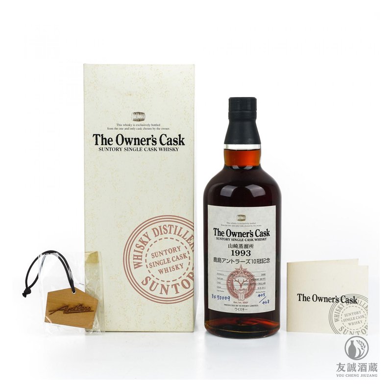 山崎Yamazaki 蒸餾所1993單桶原酒 友誠酒藏