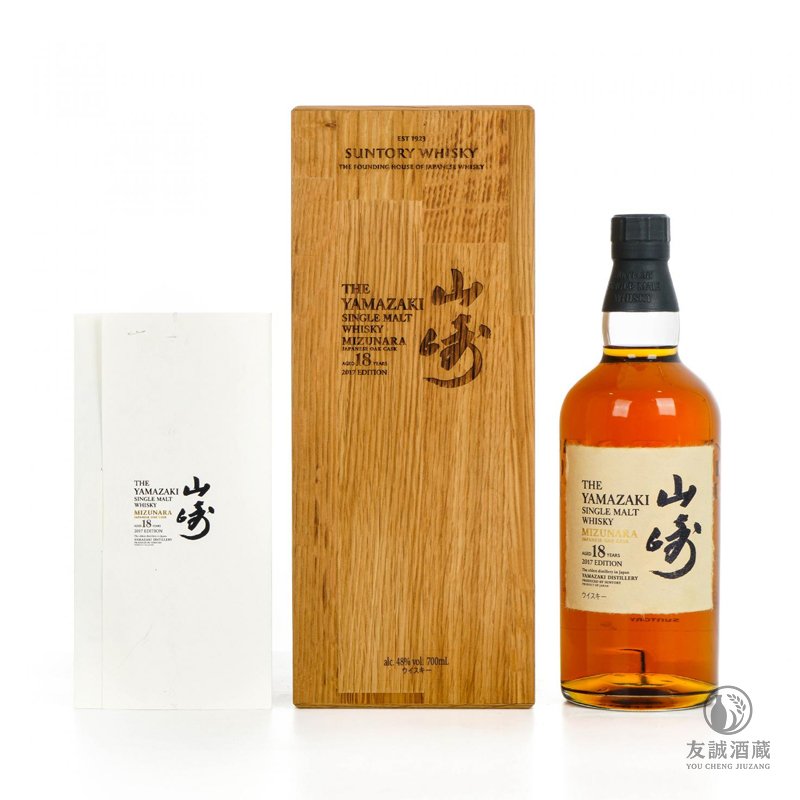 山崎Yanazaki 18年2017水楢桶限定版 友誠酒藏