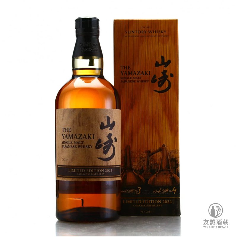 山崎Yamazaki 2022 Limited Edition 威士忌whisky 友誠酒藏