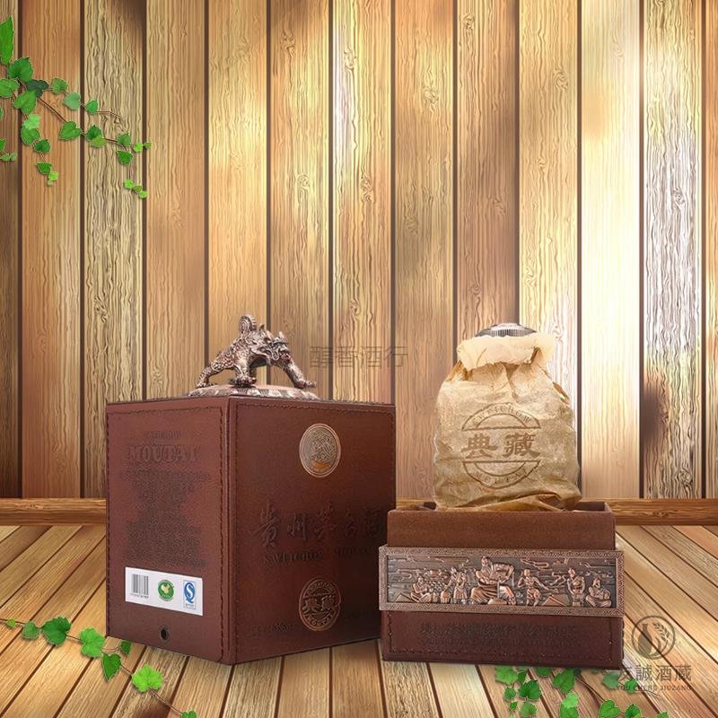 2007年產典藏香港回歸10週年貴州茅台酒-友誠酒行 友誠酒藏