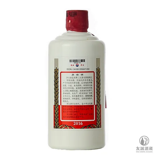 貴州茅台酒　贵州茅台酒 KWEICHOW MOUTAI 中国酒　白酒　2016 2016年”飛天牌“貴州茅台酒Moutai｜香港白酒｜A4AE7E6C｜友誠酒藏