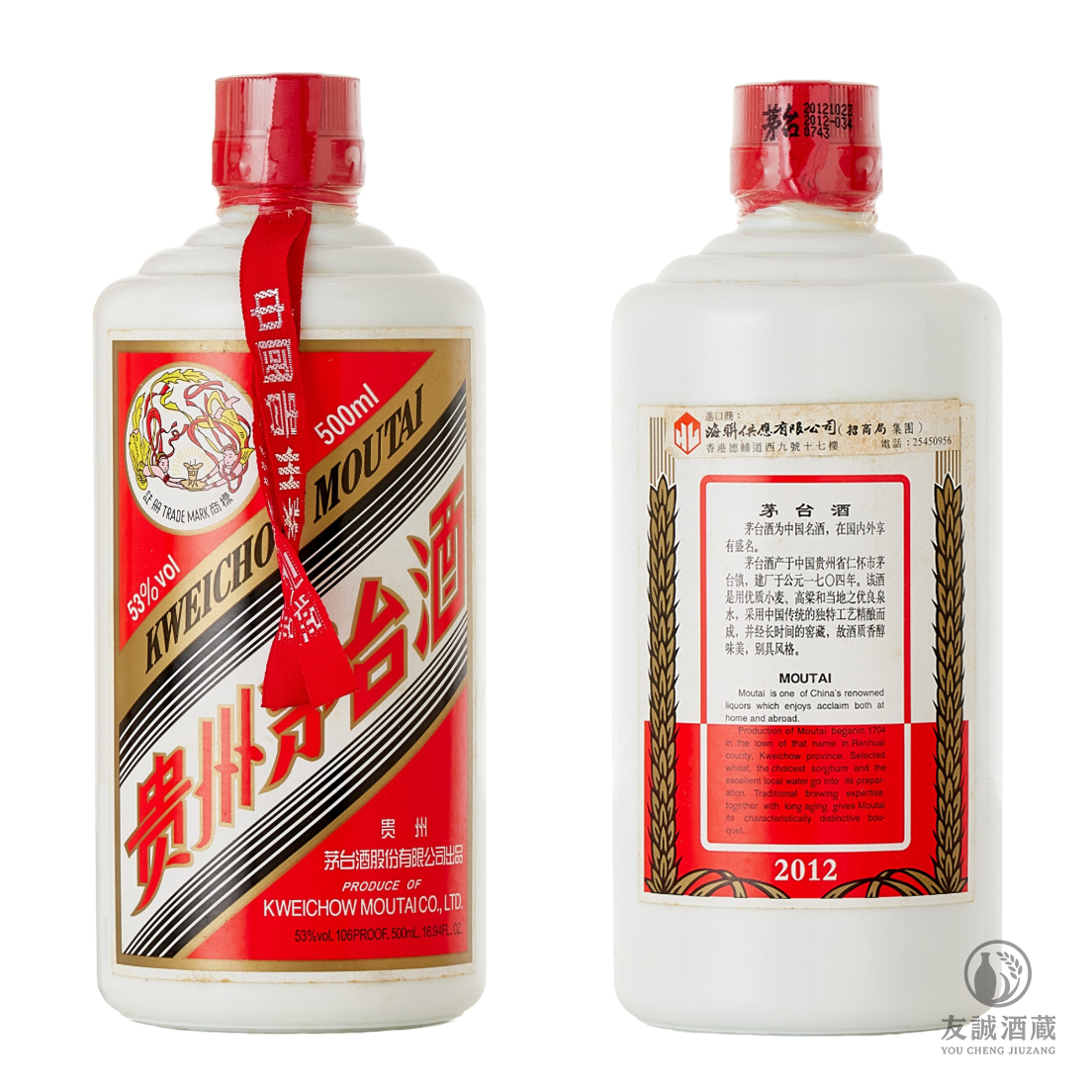 2012年產"飛天牌"貴州茅台酒Moutai 友誠酒藏
