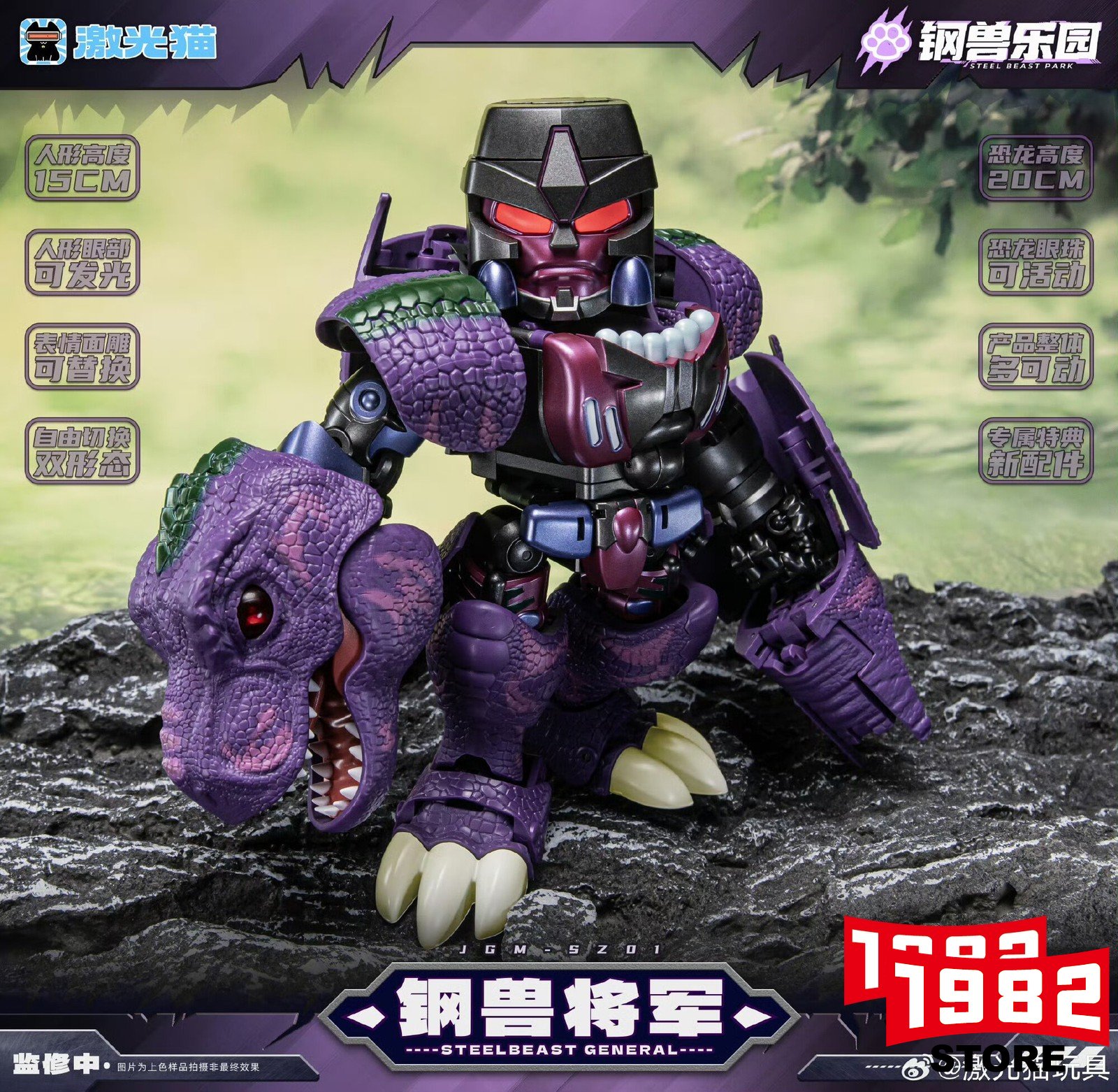 JGM-SZ01 STEELBEAST GENERAL Tyrannosaurus Collectible Action Figure Dinosaur Beast Mecha Model High Detail Toy for Hobbyists Collectors Display and Collection