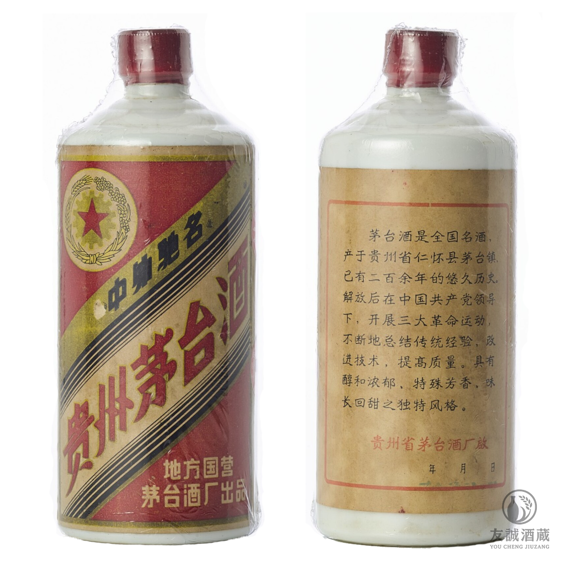 1982年產金輪牌貴州茅台酒-友誠酒行 友誠酒藏