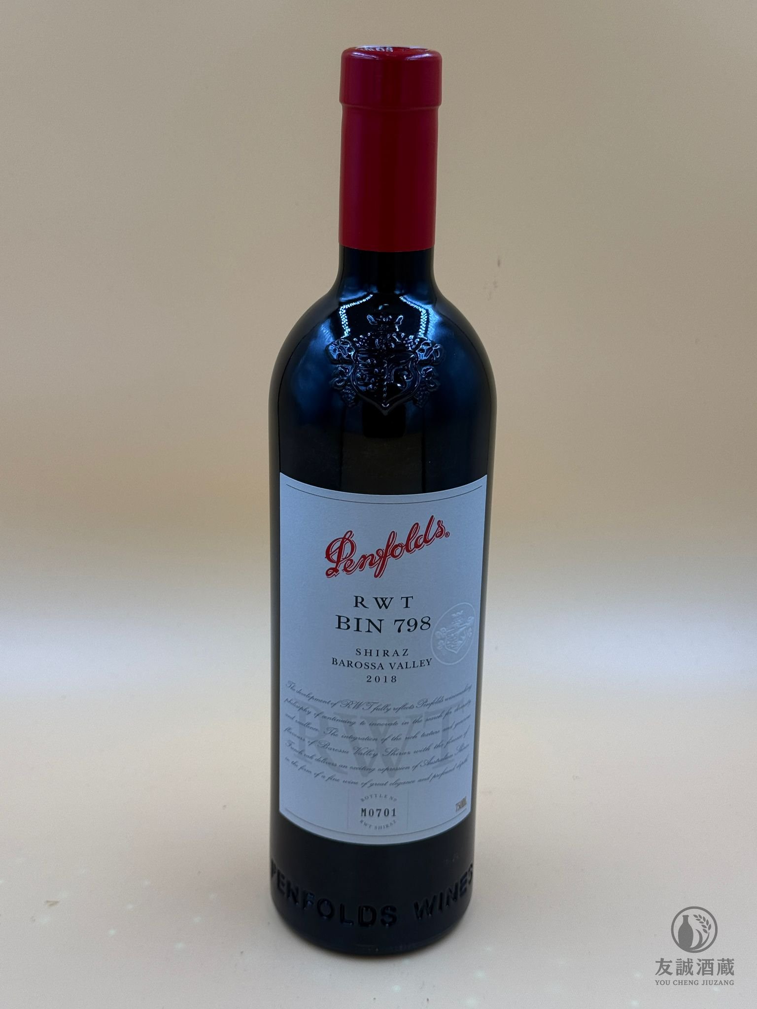 【0150】奔富 RWT 798 Shiraz 2020｜全新美品｜現代經典｜品味價 友誠酒藏