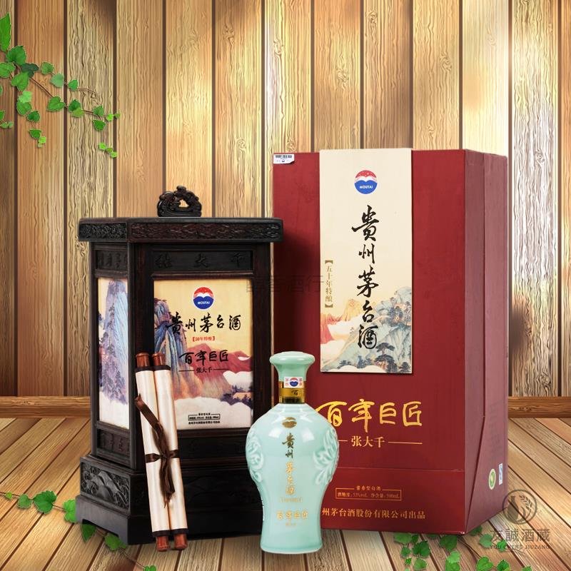 2012年產百年巨匠張大千紀念茅台酒（五十年）-友誠酒行 友誠酒藏