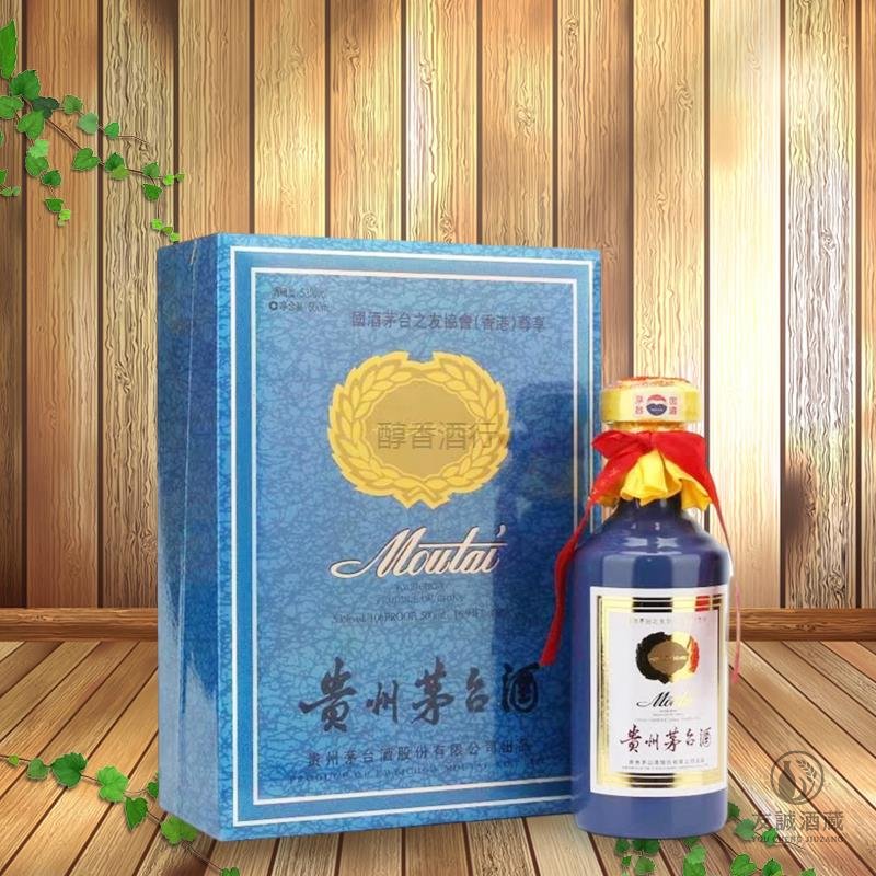 國酒茅台香港之友協會專用茅台酒50年(藍茅) -友誠酒行 友誠酒藏