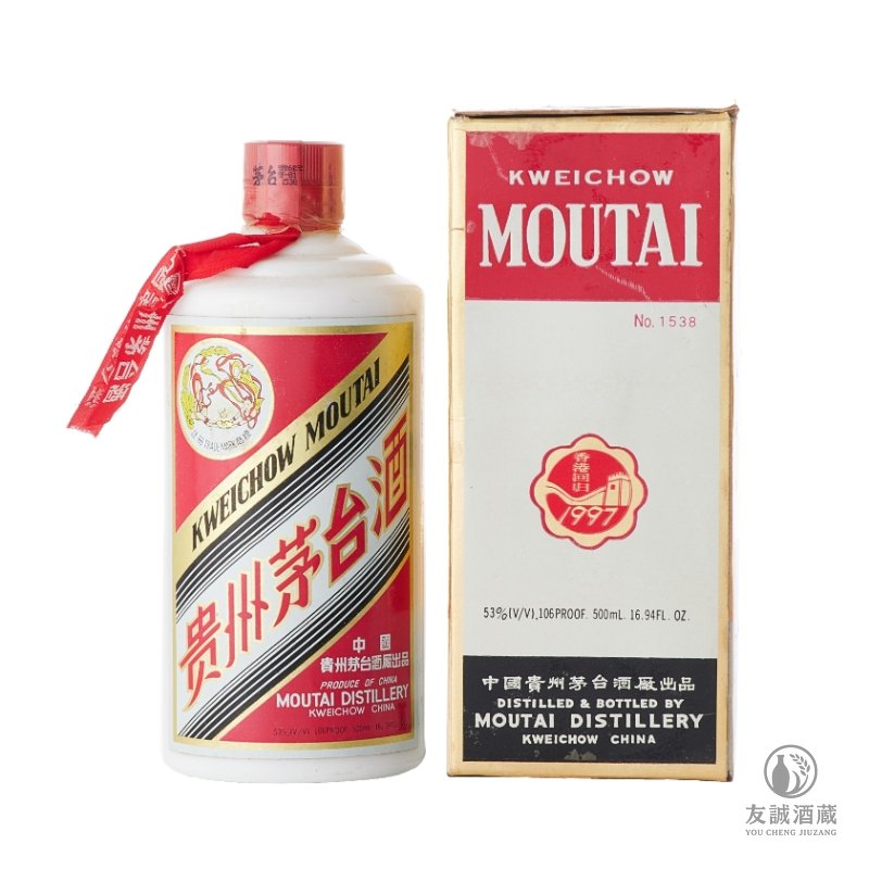 1997年產&ldquo;飛天牌&rdquo;香港回歸紀念版貴州茅台酒-友誠酒行 友誠酒藏