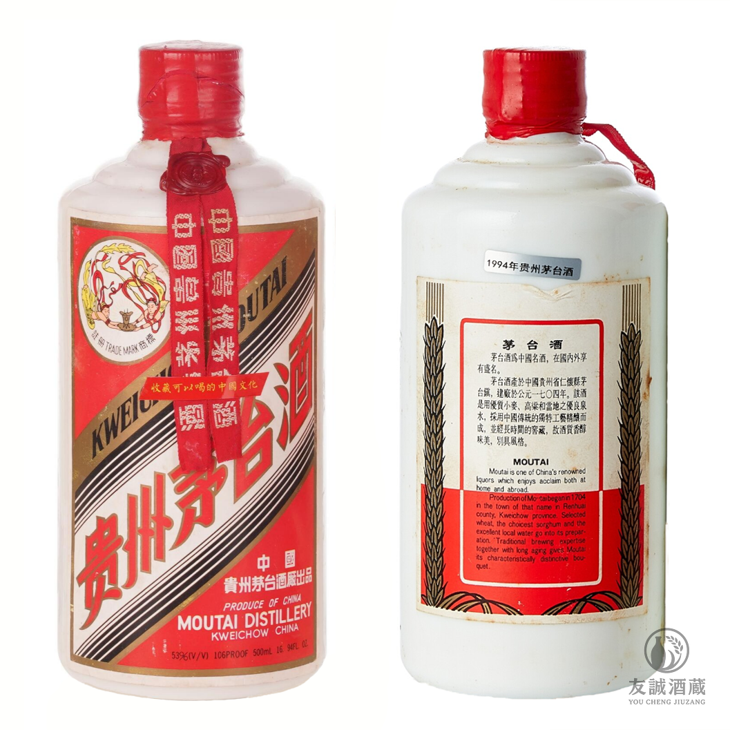 1994年產&ldquo;飛天牌&rdquo;貴州茅台酒（鐵蓋） 友誠酒藏