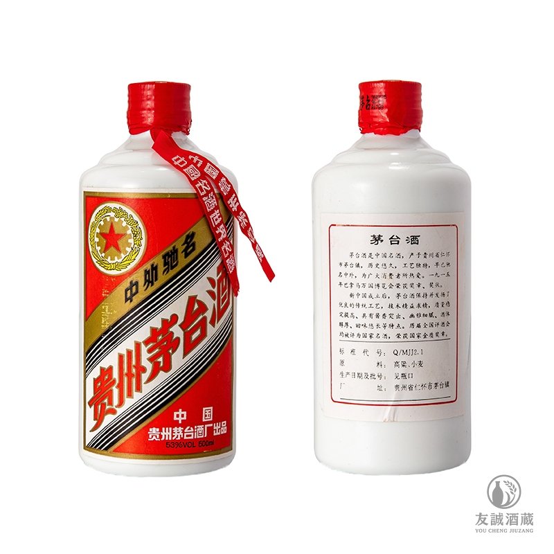 1996~2009年"五星牌"貴州茅台酒Moutai 友誠酒藏