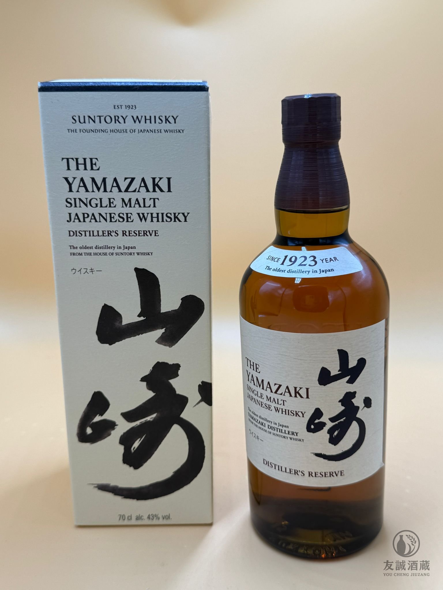 【0209】三得利 山崎 Distiller's Reserve｜完美全品相｜入門首選｜$850 友誠酒藏