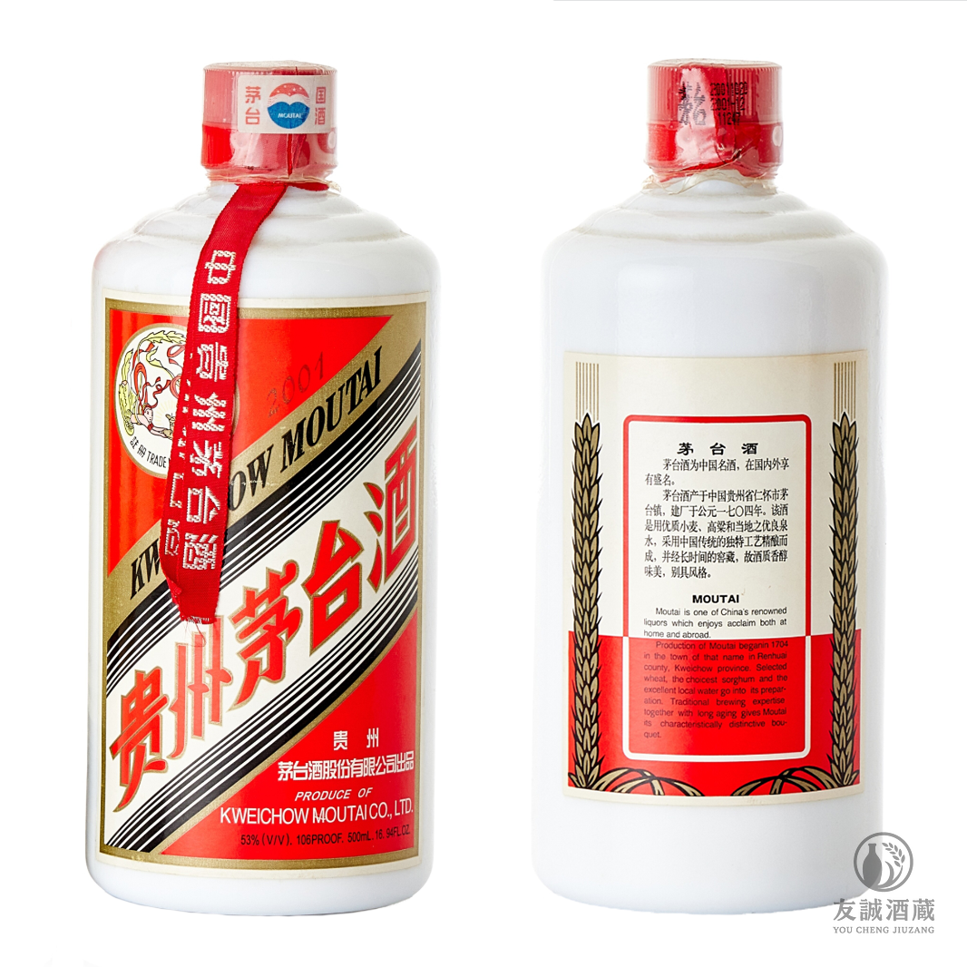 2001年產"飛天牌"貴州茅台酒Moutai  友誠酒藏