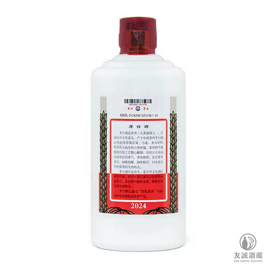 KWEICHOW  MOUTAI  2024年 Kweichow Moutai 2024 Year of the Dragon | Old Liquor Company