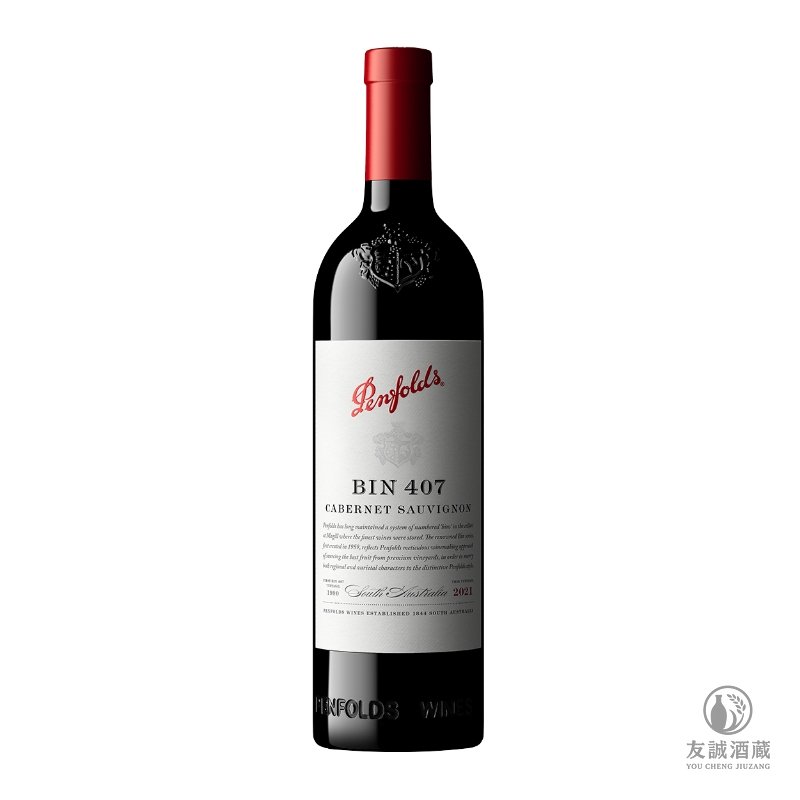 奔富Penfolds Bin407紅酒 - 一款澳大利亞最具代表性的高端紅酒 友誠酒藏