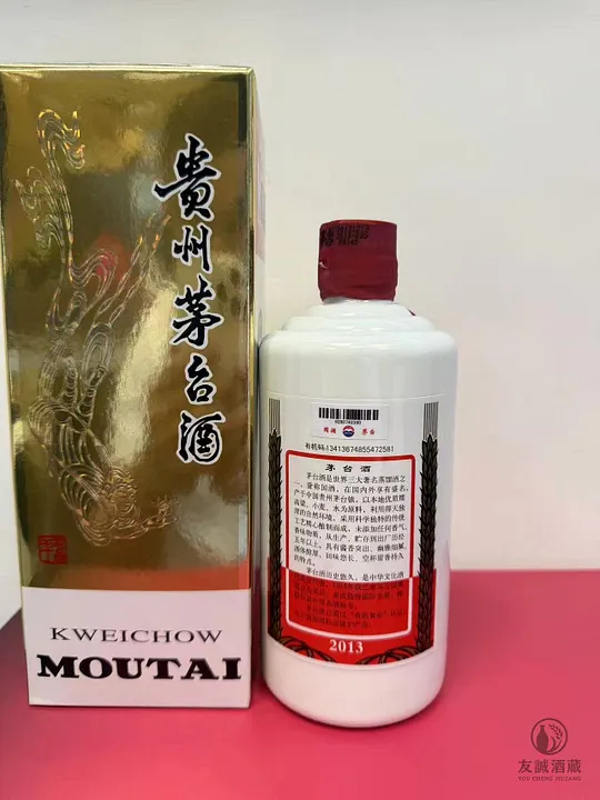 正品行貨) 2013年貴州茅台酒53度500ml Kweichow Moutai 2013｜香港茅台