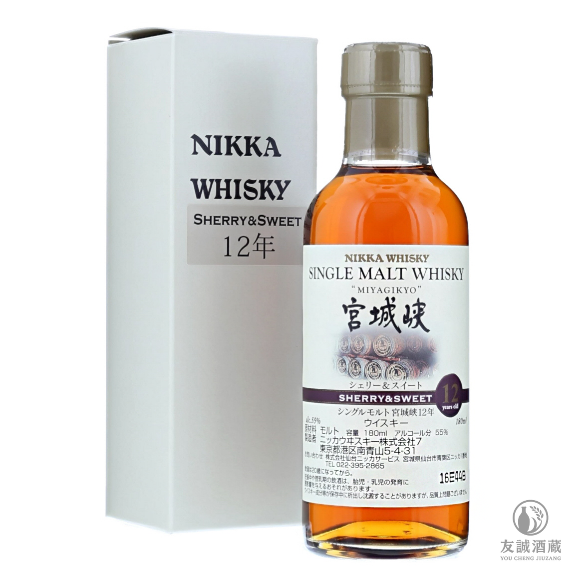 宫城峡Miyagikyo 12年 甜美雪莉SHERRY & SWEET Whisky 友誠酒藏