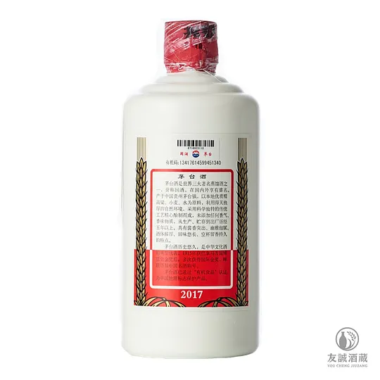 2017年飛天茅台53度｜貴州茅台酒現貨｜友誠酒藏
