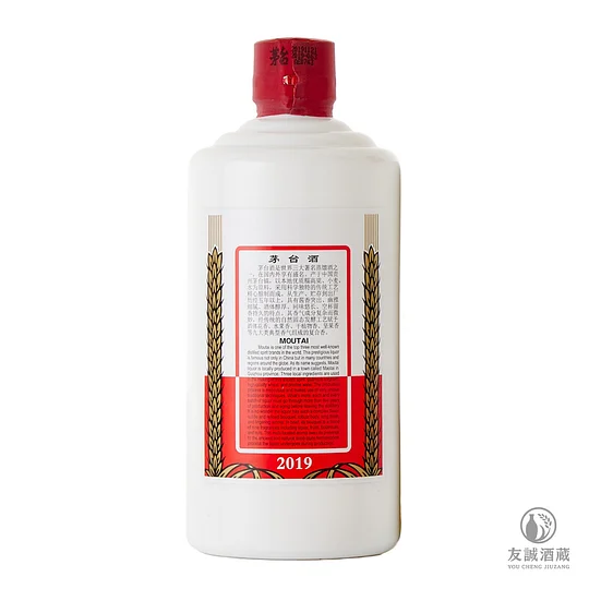 2019年“飛天牌”貴州茅台酒Moutai - 友誠酒藏