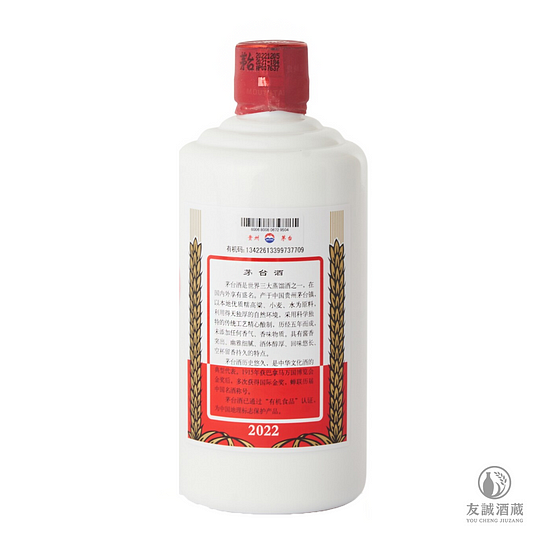 貴州茅台酒　2022 貴州茅台酒　2022