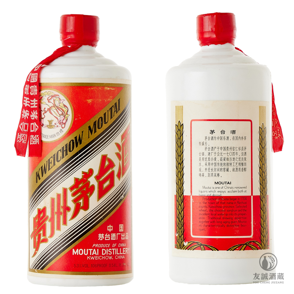 70年代"大飛天"貴州茅台酒-友誠酒行 友誠酒藏