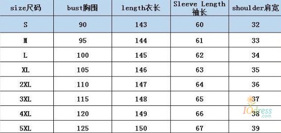 尺码表