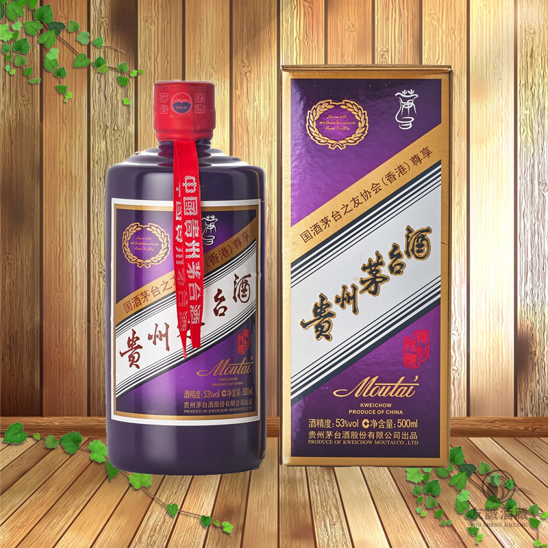 2017年產國酒茅台香港之友協會專用茅台酒(紫茅) -友誠酒行 友誠酒藏